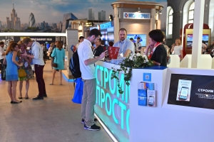 Мэры Парижа и Стамбула примут участие в VII Московском урбанфоруме