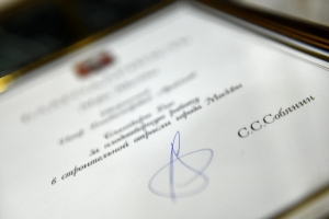 Звание «Почетный строитель города Москвы» присвоено работникам строительной отрасли