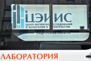 Передвижные лаборатории проверят качество работ на 35 стройках Москвы