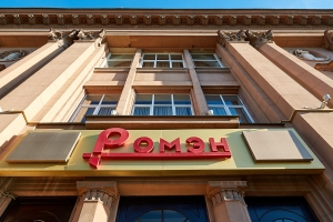 Здание гостиницы «Советская» будет отреставрировано