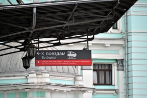 27 пересадок на метро и ж/д с первых двух МЦД будет к 2023 году