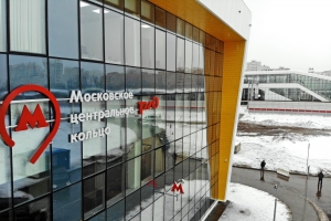 Собянин: миллиард поездок совершили пассажиры по МЦК