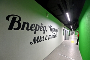 Осмотр нового физкультурно-оздоровительного комплекса «Торпедо». С. Собянин, А. Бочкарёв