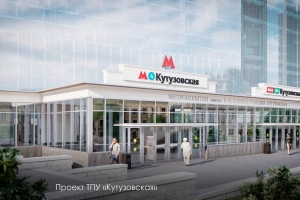 Станцию Кутузовская на МЦД-4 построят во втором квартале этого года