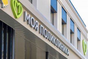 В Москве введут 11 медицинских объектов до конца года