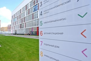 Перинатальный центр в Коммунарке уже принимает пациентов: фотолента