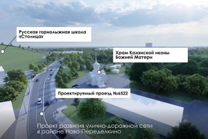 Новую дорогу между Щербинкой и поселением Рязановское построят до конца года