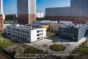 В Орехово-Борисово Южном завершается строительство школы – Бочкарёв