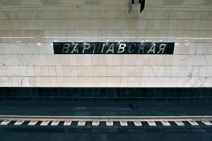 Cовременное освещение подчеркнет исторический облик станции метро «Варшавская»