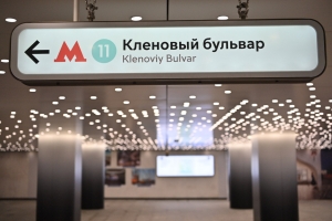 У станций восточного участка БКЛ метро продолжается благоустройство