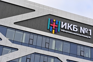 Мэр: новый комплекс ИКБ №1 примет пациентов до конца года