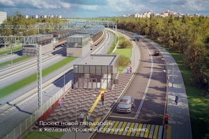 Автодорогу к станции Санино МЦД-4 подведут в 2026 году
