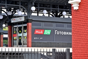 Собянин: более 80 городских вокзалов открыто на МЦД и МЦК