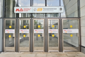 Собянин открыл городской вокзал Тимирязевская на МЦД-1