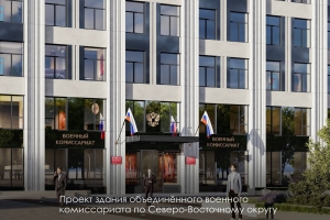 Здание военного комиссариата по СВАО возводят в районе Бутырский