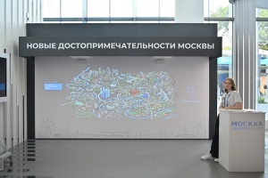 МУФ опубликовал «Атлас решений городского развития»