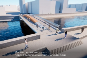 Семь пешеходных мостов построят через Яузу и Москву-реку