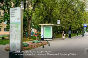 Собянин: благоустроены территории у 10 станций БКЛ метро