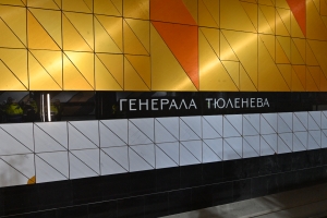 Станция метро «Генерала Тюленева» находится в высокой степени готовности
