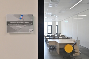 Собянин открыл новую школу с ИT-полигоном в районе Ховрино