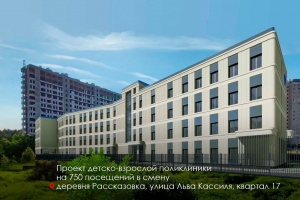 Собянин: 268 домов включены в программу реновации в Новой Москве