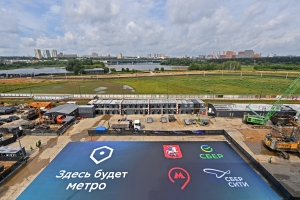 Собянин: началось строительство станции метро «Рублёво-Архангельское»