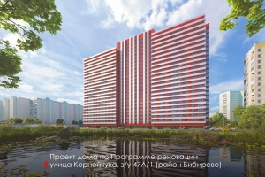 Собянин: для фасадов домов по реновации создают индивидуальные решения