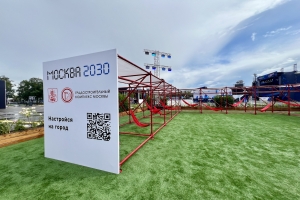 Собянин: форум-фестиваль «Территория будущего. Москва 2030» пройдет с 1 августа по 14 сентября