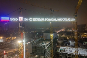 Новогодняя символика украсила башенные краны на стройплощадках столичного застройщика