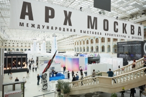 Москомархитектура на выставке «АРХ Москва» презентует решения для создания комфортной городской среды