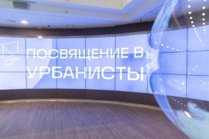 Лаборатория «Урбан Лаб» открыла регистрацию на летний интенсив для школьников
