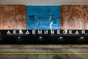 Начался монтаж панно в честь 300-летия РАН на станции метро «Академическая»