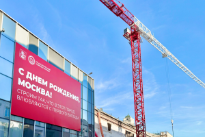 Свыше 30 стройплощадок столицы украсили тематическими поздравлениями к Дню города