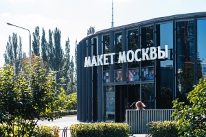 Фотовыставка об индустриальном наследии столицы открылась в павильоне «Макет Москвы»