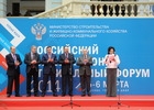 В Москве открылся III Российский инвестиционно-строительный форум