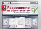 Более 230 разрешений на строительство выдано в Москве в первом квартале 2014 года