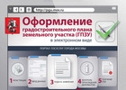 Москомархитектура обработала более 700 заявлений на получение госуслуг в электронном виде