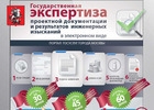 В Москве появится сервис для онлайн-взаимодействия госэкспертов с заказчиками