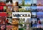 Столица чествует победителей фотоконкурса «Планета Москва»