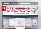 С начала года выдано 635 разрешений на строительство в Москве
