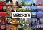 Выбери лучшую фотографию участников конкурса «Планета Москва»!