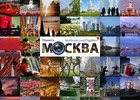 3D-модель фотографии конкурса «Планета Москва» и уникальные авторские инсталляции будут представлены в парке «Музеон»
