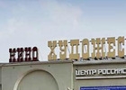 Кинотеатру «Художественный» вернут исторический облик