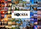 Стартовал третий общегородской фотоконкурс «Планета Москва»