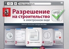 70 процентов заявок на госэкспертизу в строительстве подано через Интернет в 2014 году - Лёвкин