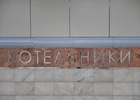 Станцию метро «Котельники» планируется открыть 15 мая - Хуснуллин