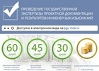 С начала года 75% документов в сфере строительства оформлено в электронном виде - Лёвкин