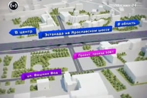 Новую эстакаду на Ярославском шоссе запустили в начале июля