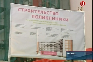 Сергей Собянин: на детскую медицину направлено более 30 млрд рублей