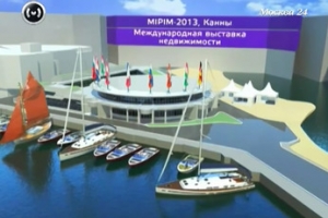 Москва на Международной выставке недвижимости в Каннах